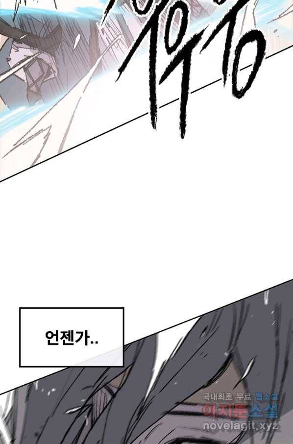 불패검선 119화 6
