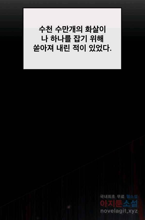 불패검선 119화 8