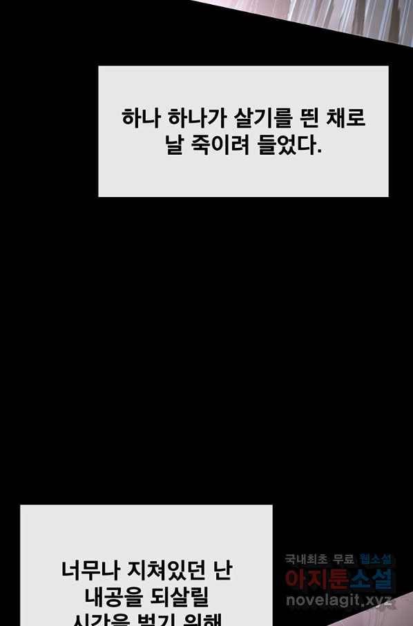 불패검선 119화 13