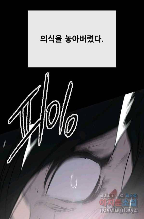 불패검선 119화 15