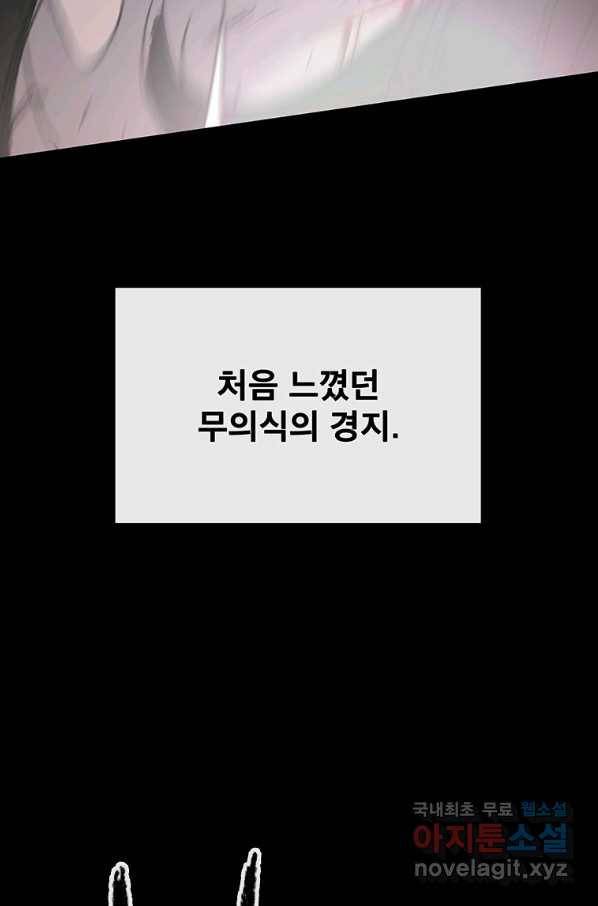 불패검선 119화 16
