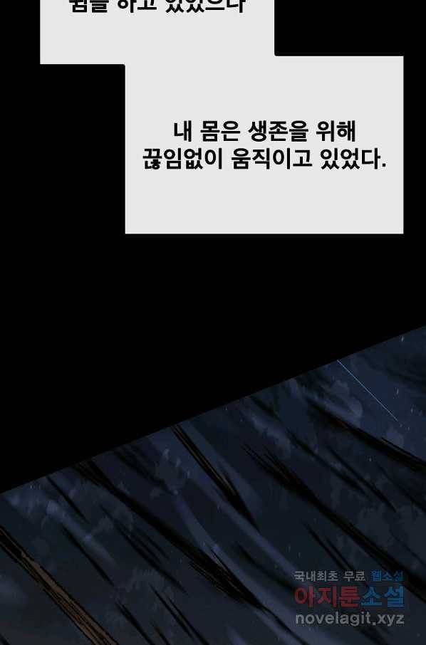 불패검선 119화 19