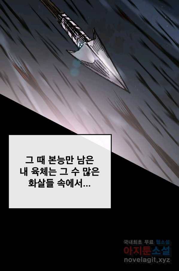 불패검선 119화 20