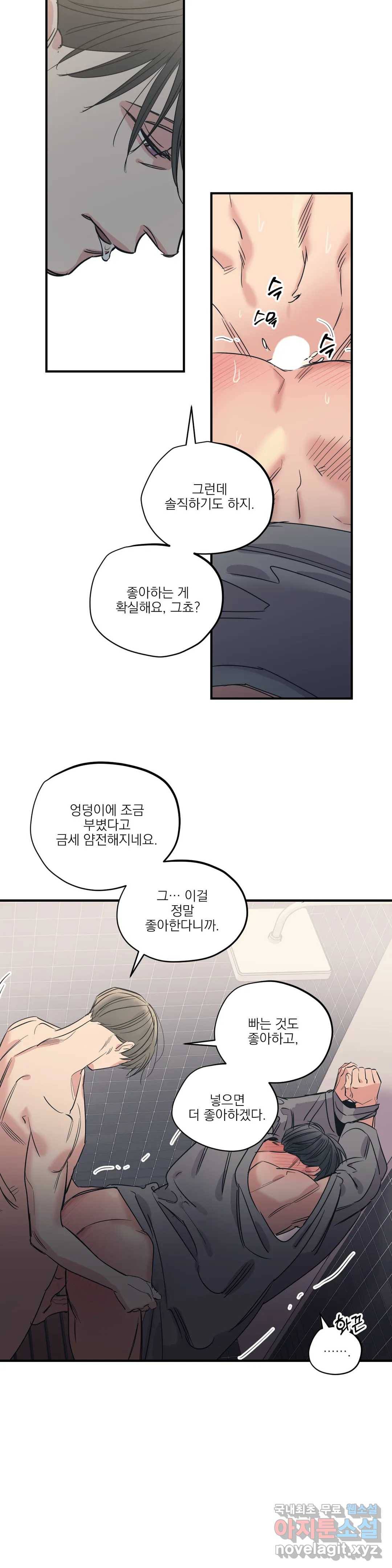 백만원의 로맨스 80화 9