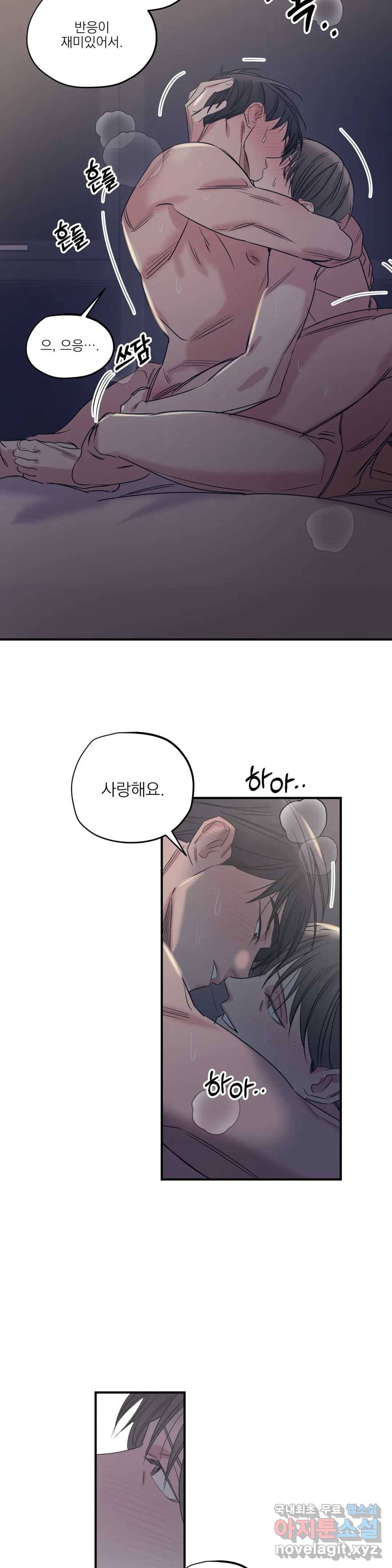 백만원의 로맨스 80화 11