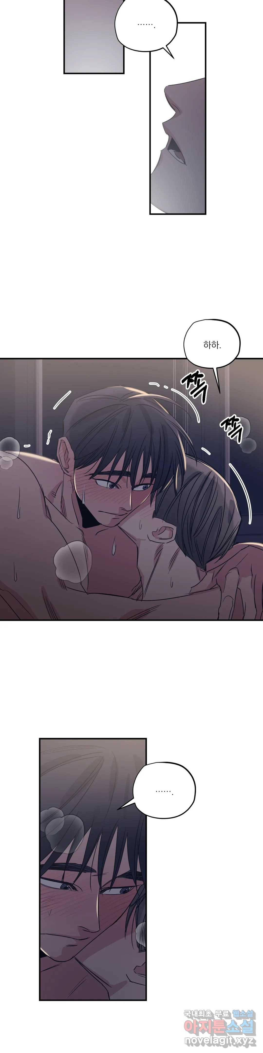 백만원의 로맨스 80화 12