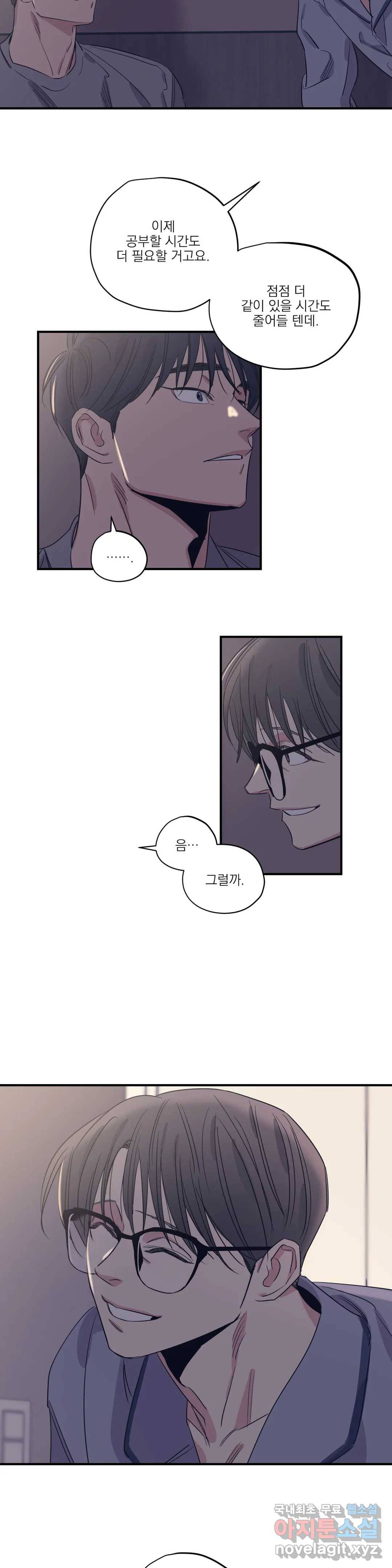 백만원의 로맨스 80화 15