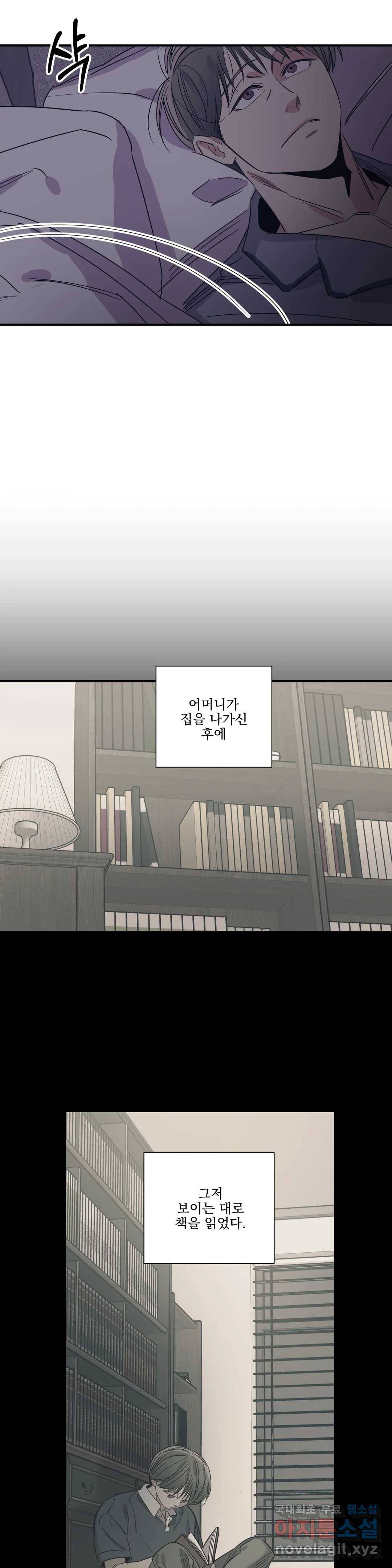 백만원의 로맨스 80화 19