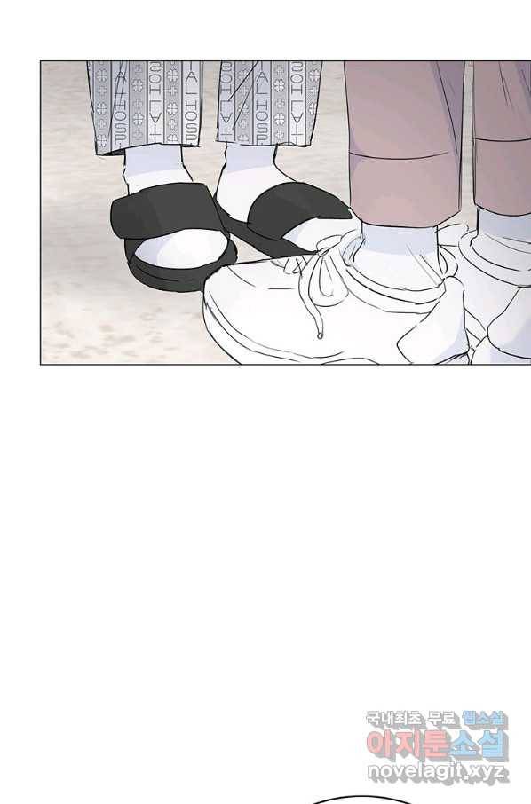 연습생 고영신 63화 2