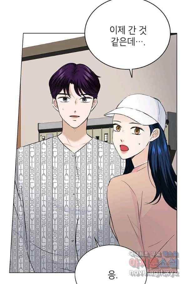 연습생 고영신 63화 3