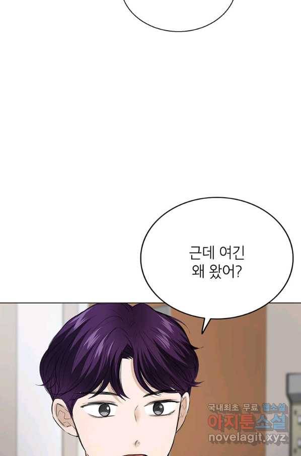연습생 고영신 63화 4