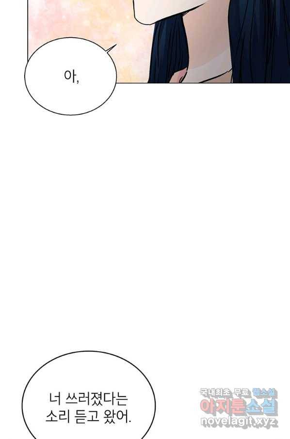 연습생 고영신 63화 6