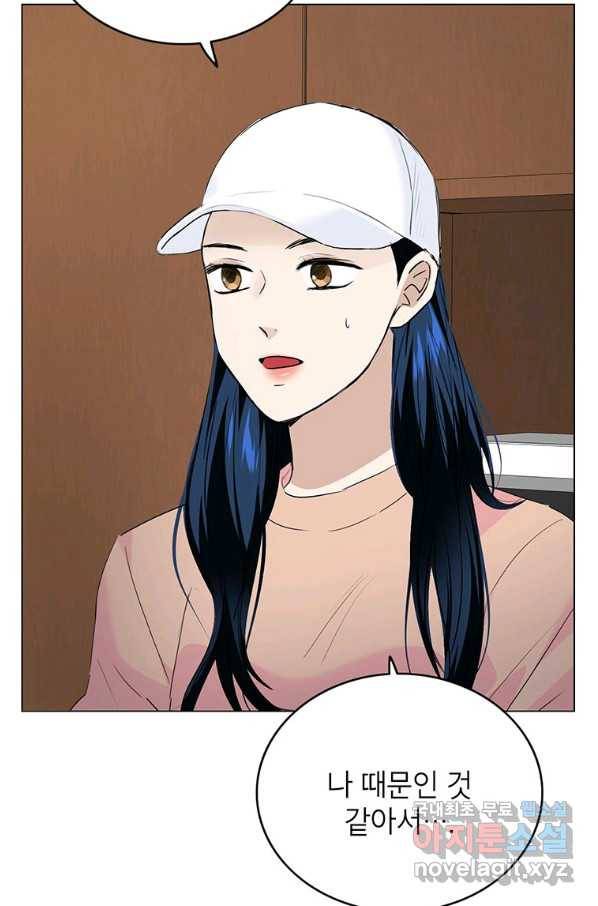 연습생 고영신 63화 7