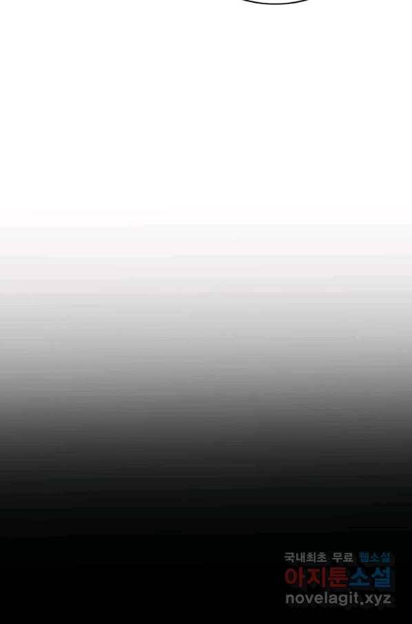 연습생 고영신 63화 8