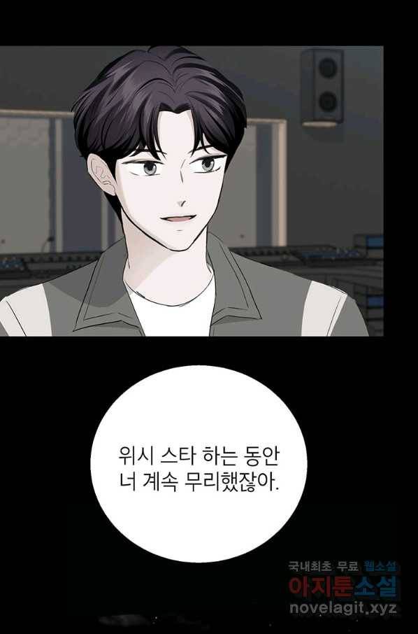 연습생 고영신 63화 9