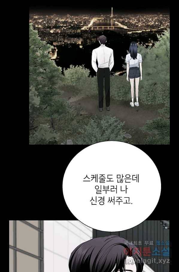 연습생 고영신 63화 10