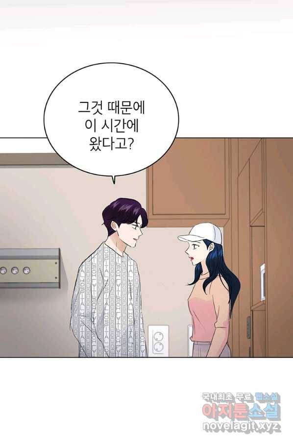 연습생 고영신 63화 12