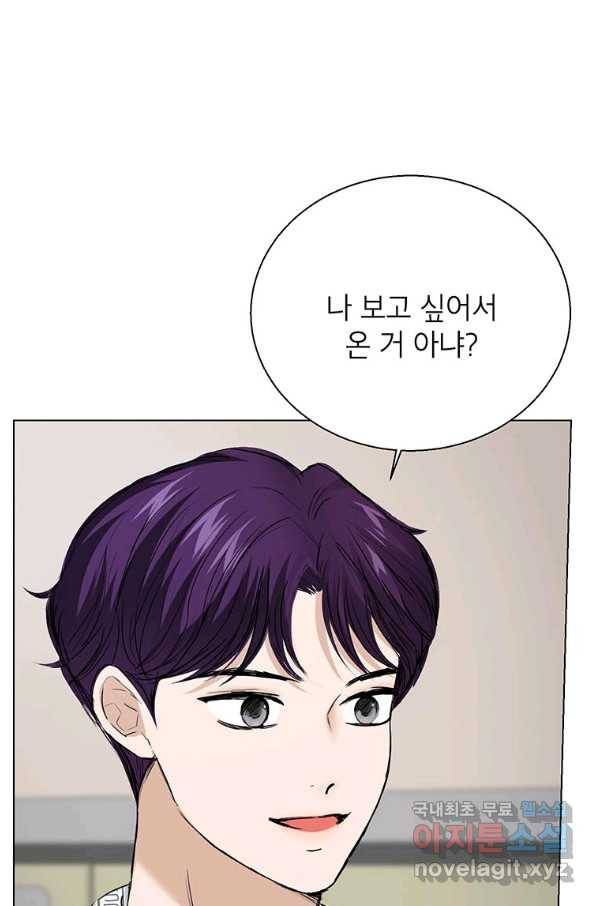 연습생 고영신 63화 13