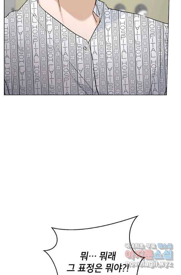 연습생 고영신 63화 14