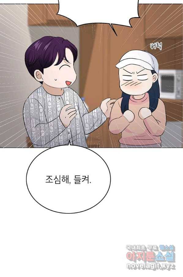 연습생 고영신 63화 15