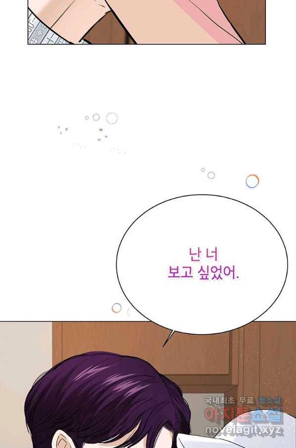 연습생 고영신 63화 17