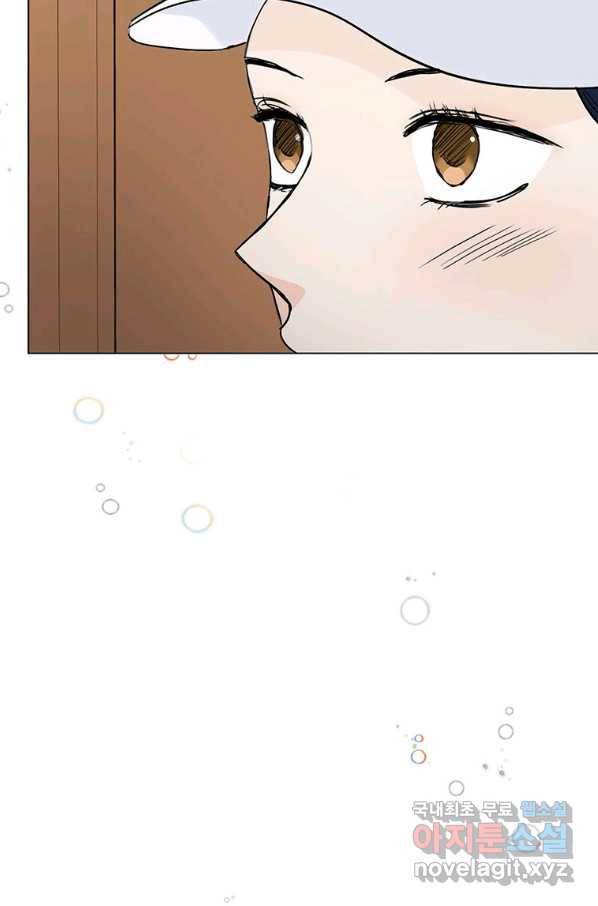 연습생 고영신 63화 19
