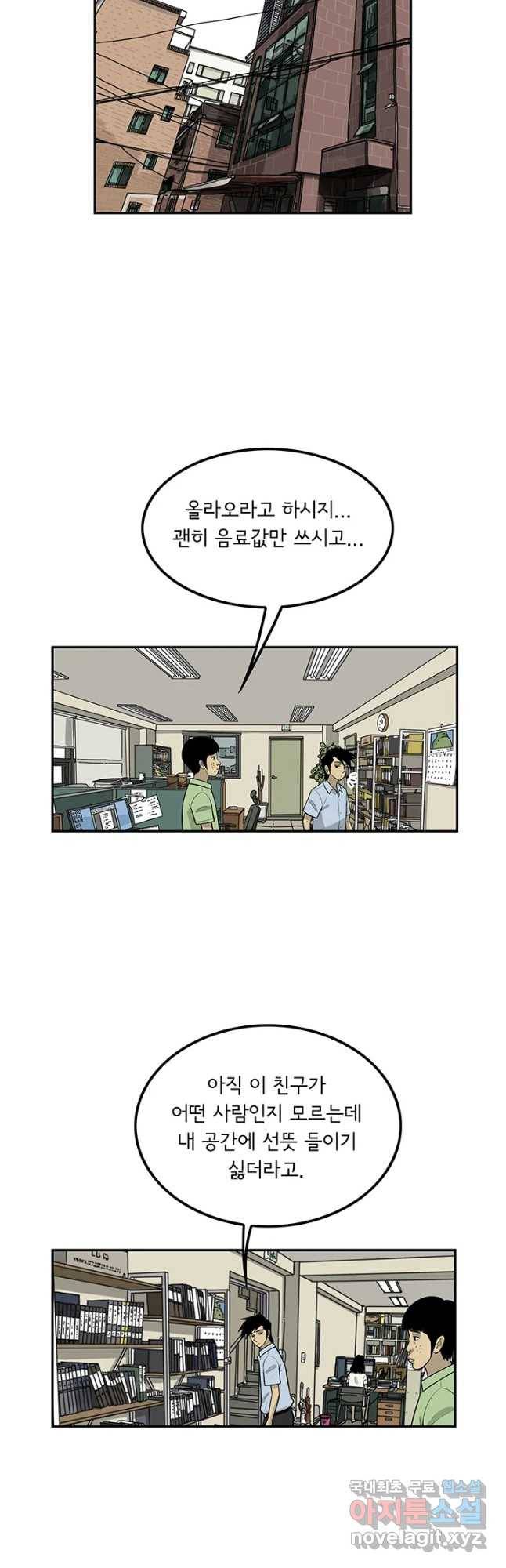 미생 part2 제130수 2