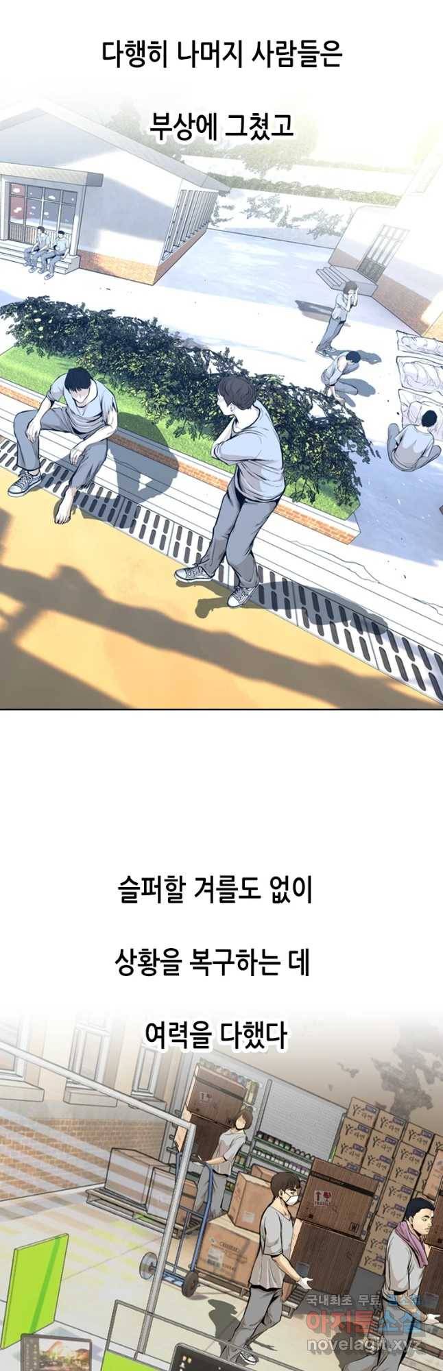 액괴 49화 4
