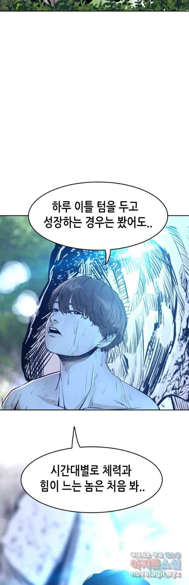 액괴 49화 8