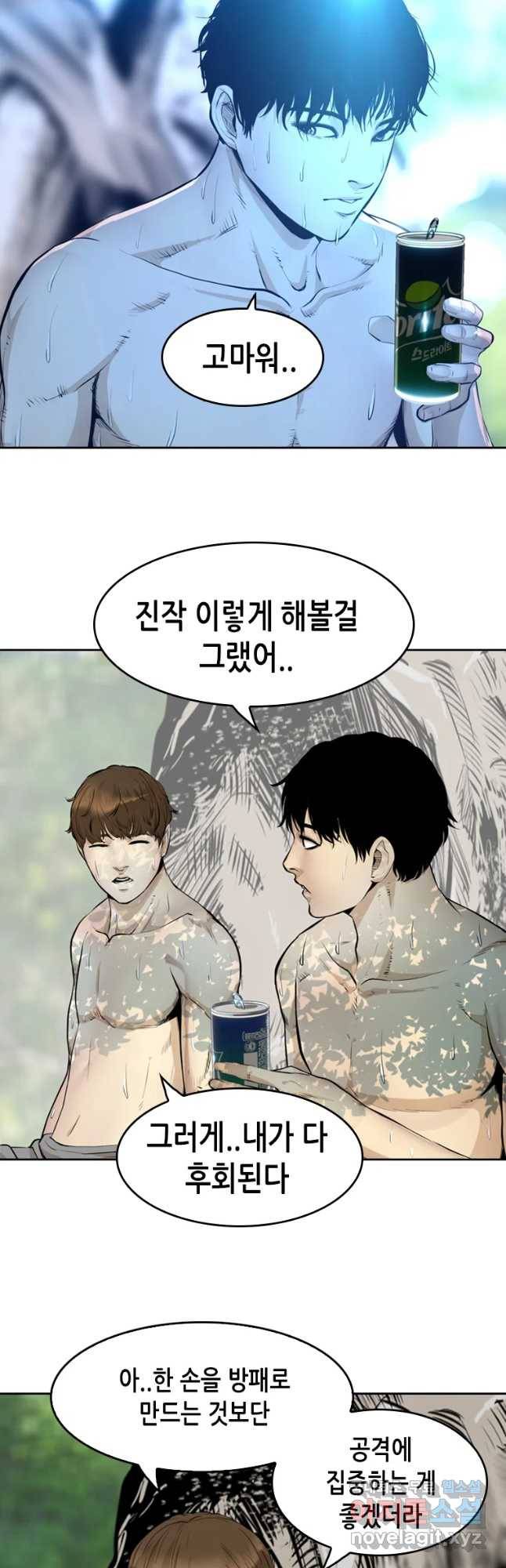 액괴 49화 9