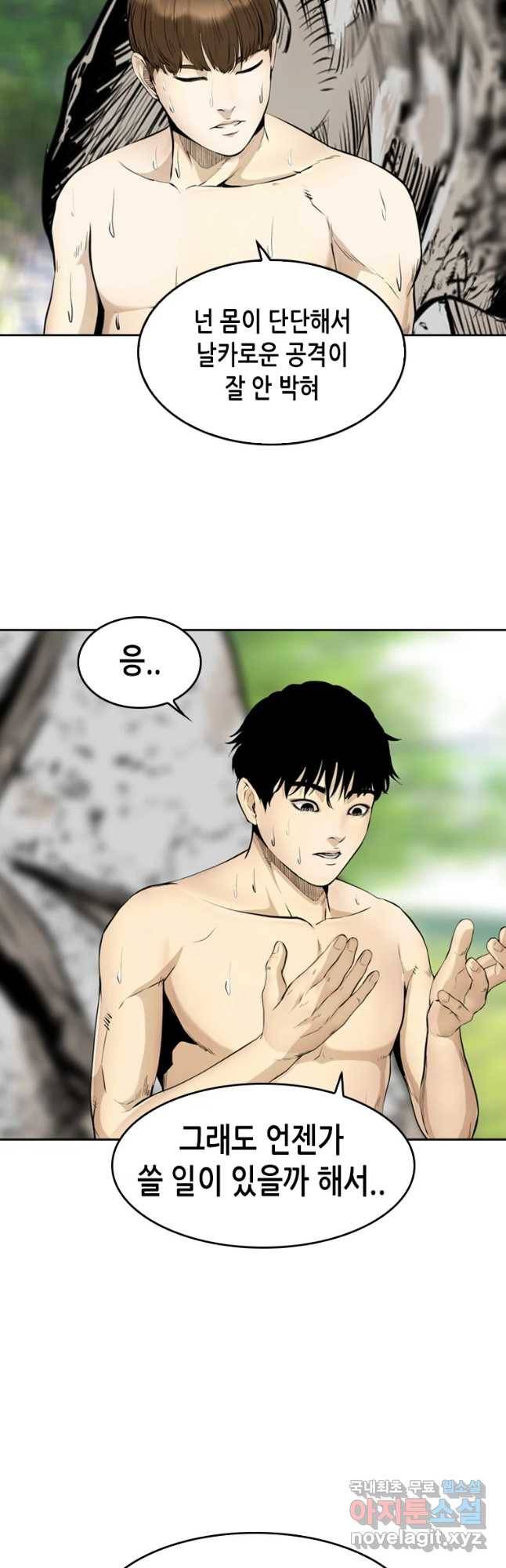 액괴 49화 10