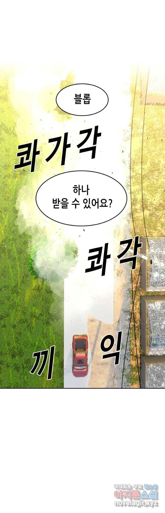 액괴 49화 18