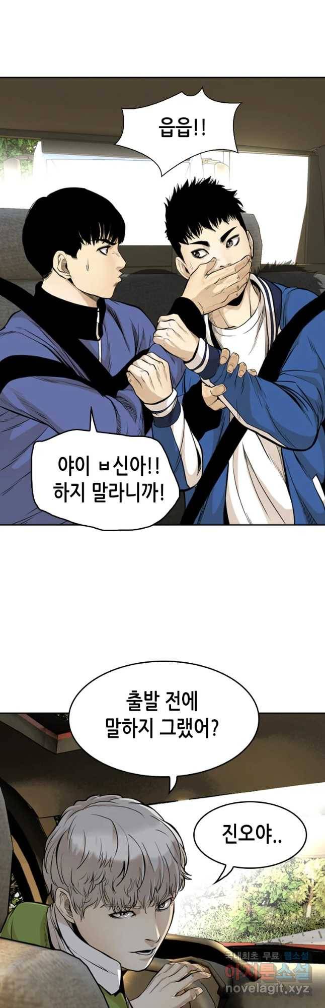 액괴 49화 19
