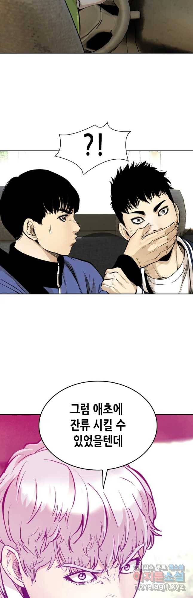 액괴 49화 20