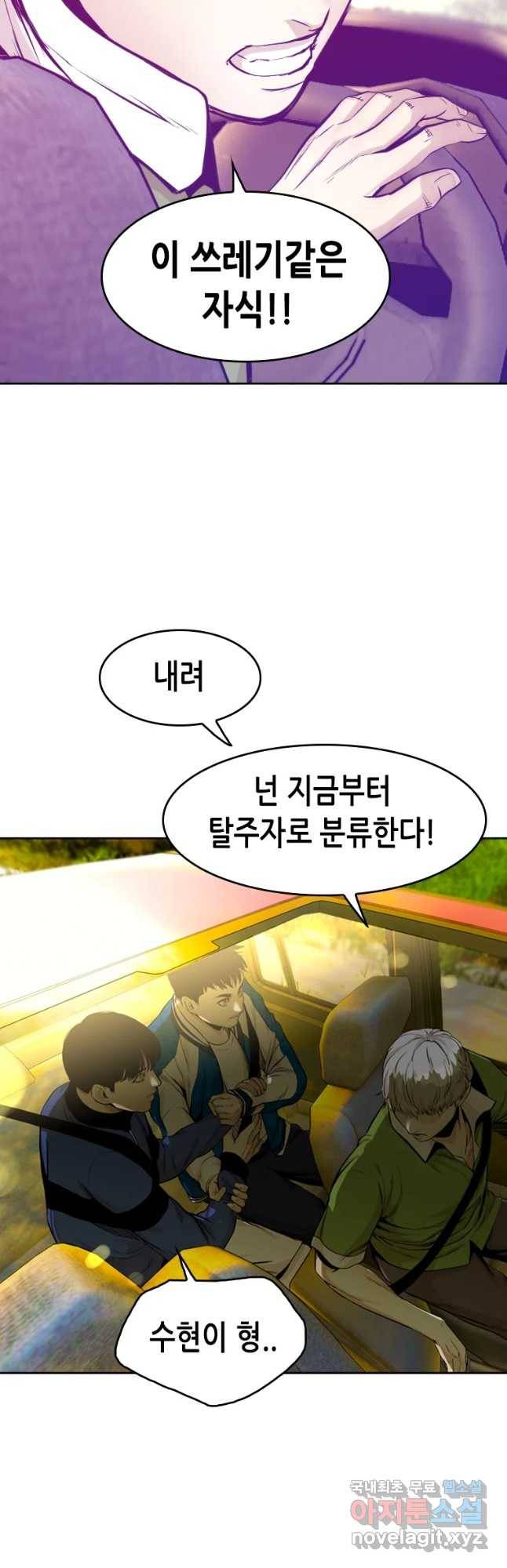 액괴 49화 21