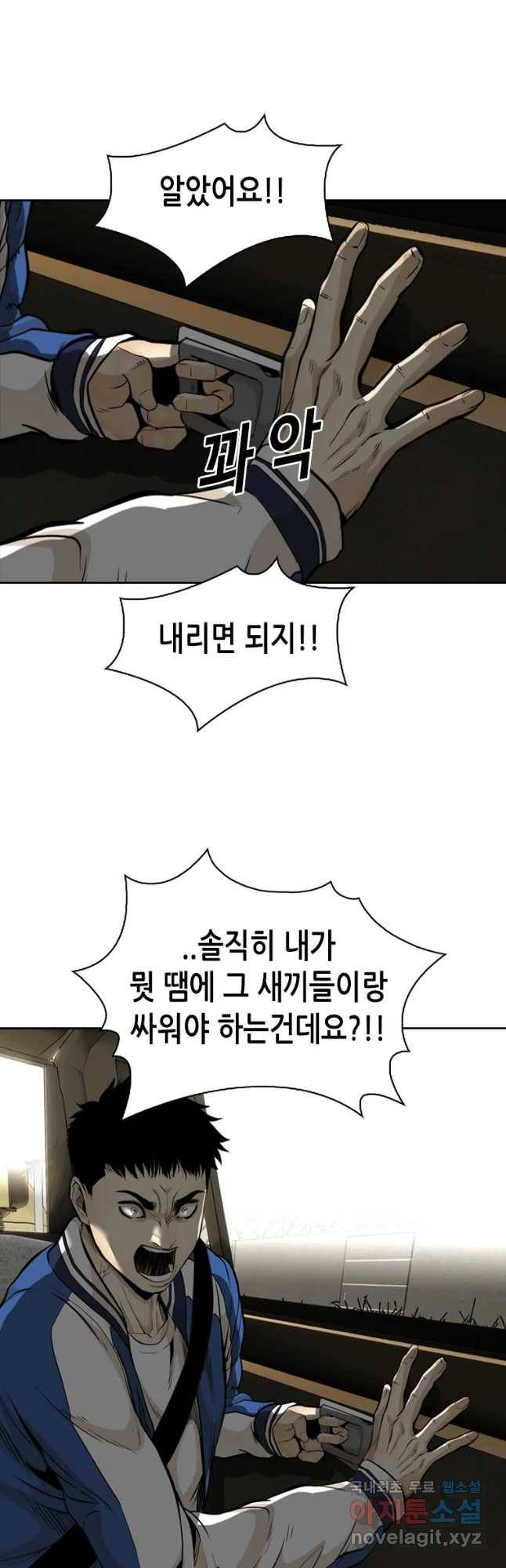 액괴 49화 22