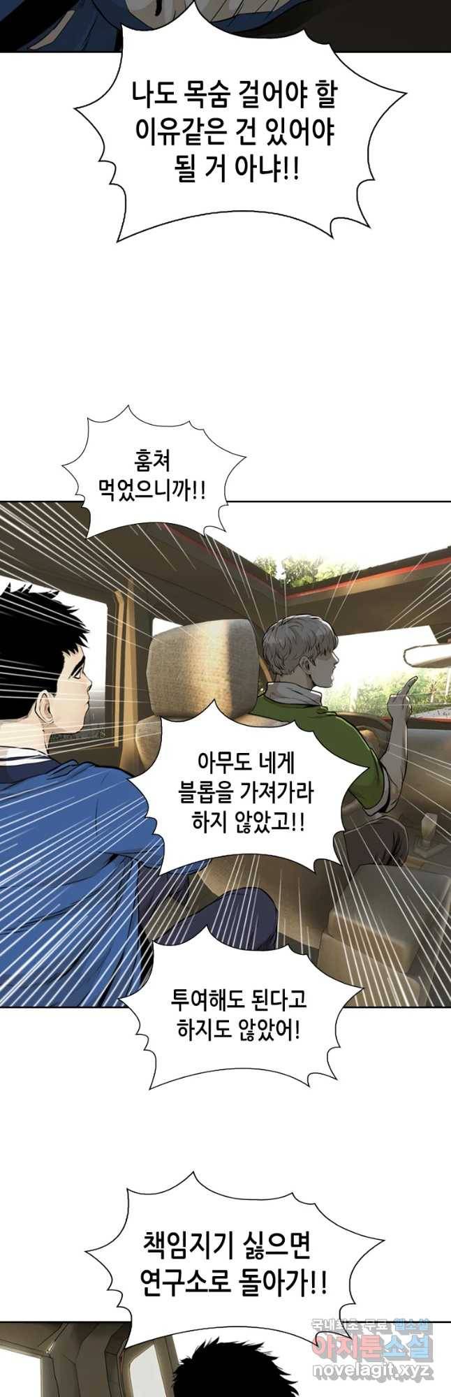 액괴 49화 23