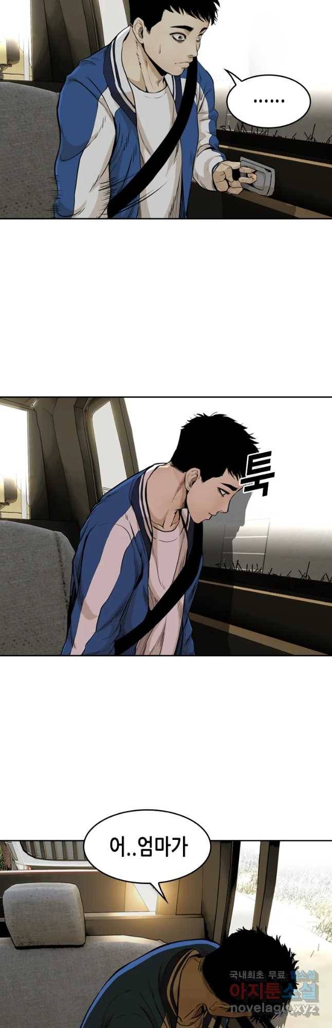 액괴 49화 24