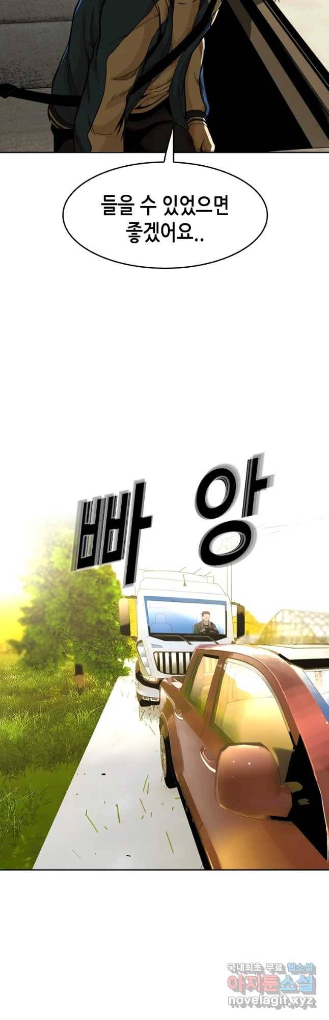 액괴 49화 25