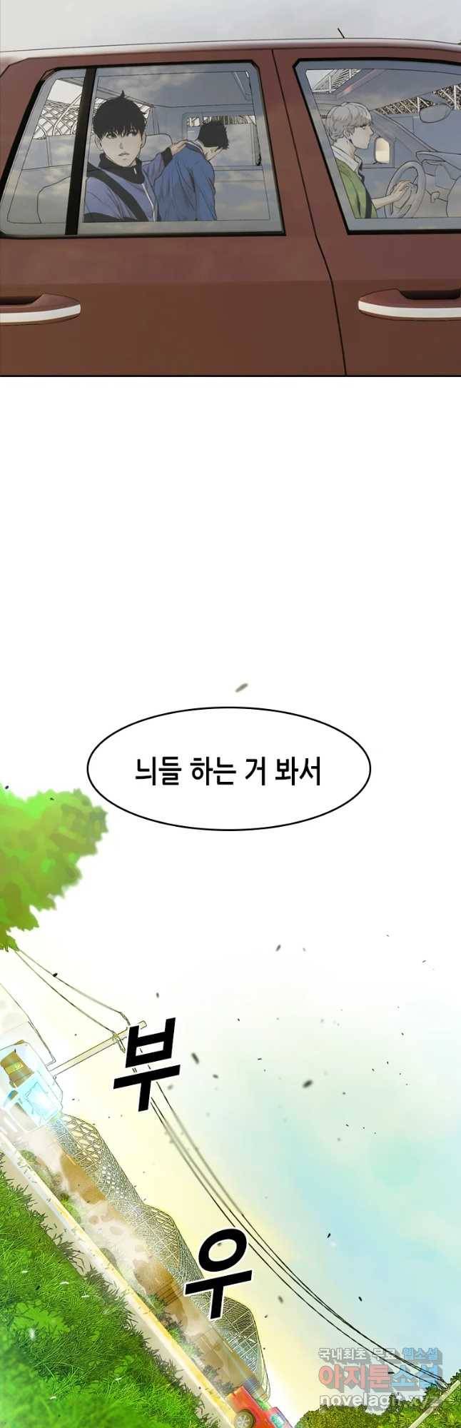액괴 49화 28