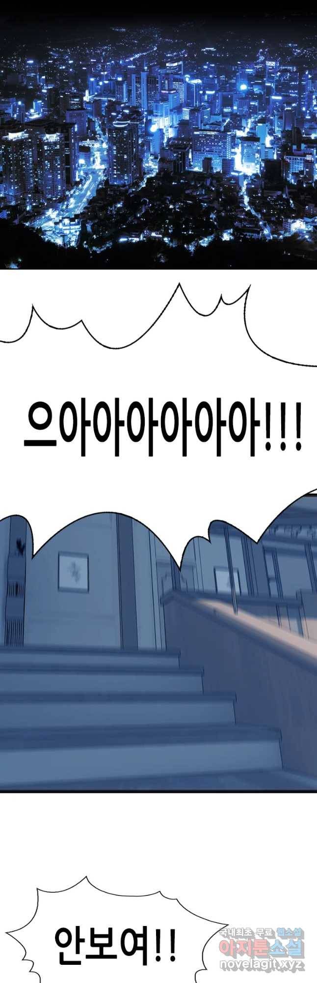 액괴 49화 30