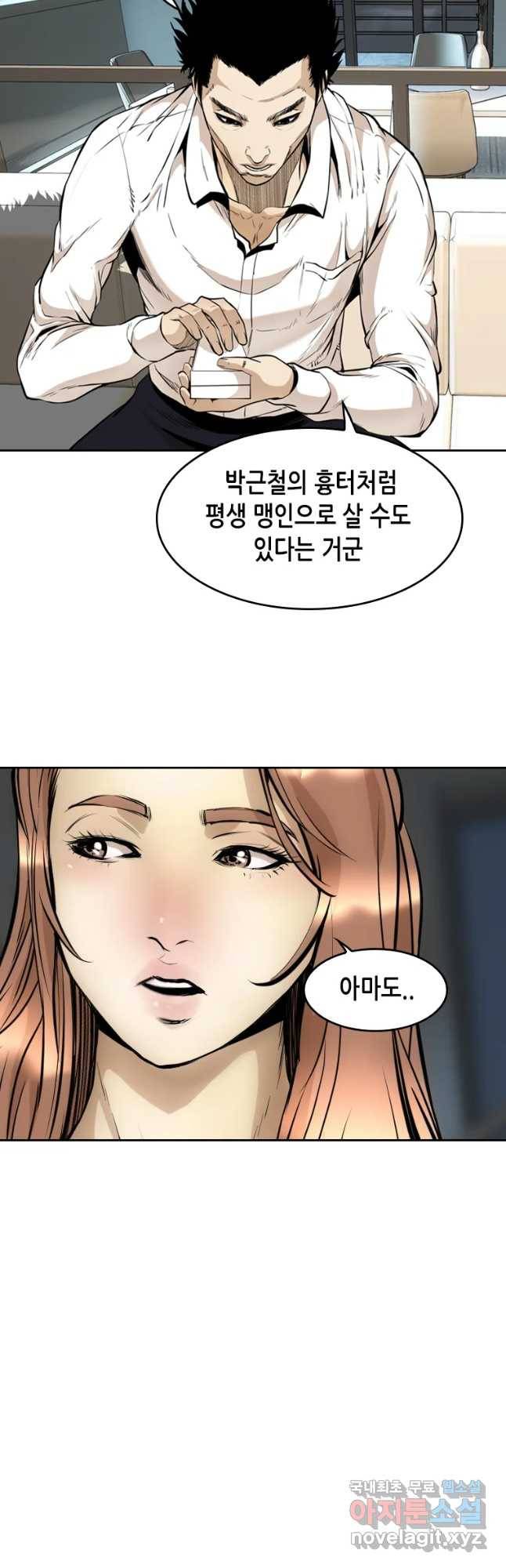 액괴 49화 33