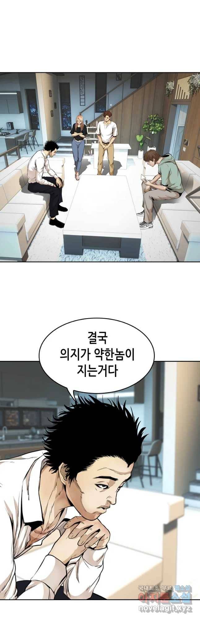 액괴 49화 34