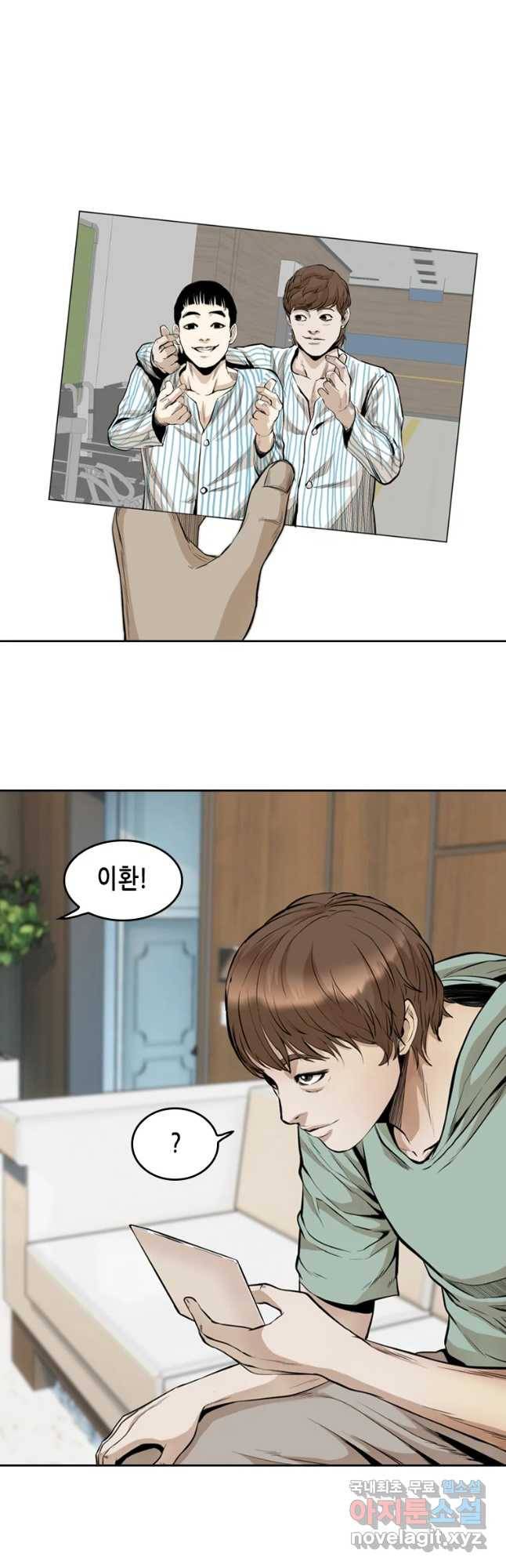 액괴 49화 35