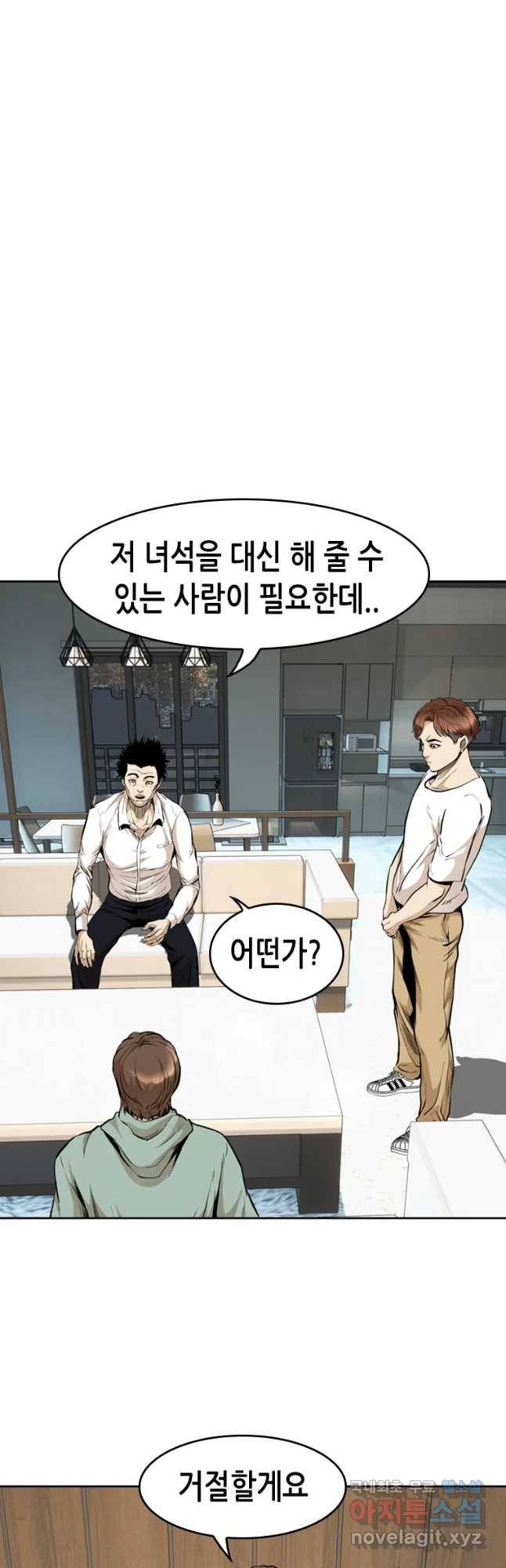 액괴 49화 36