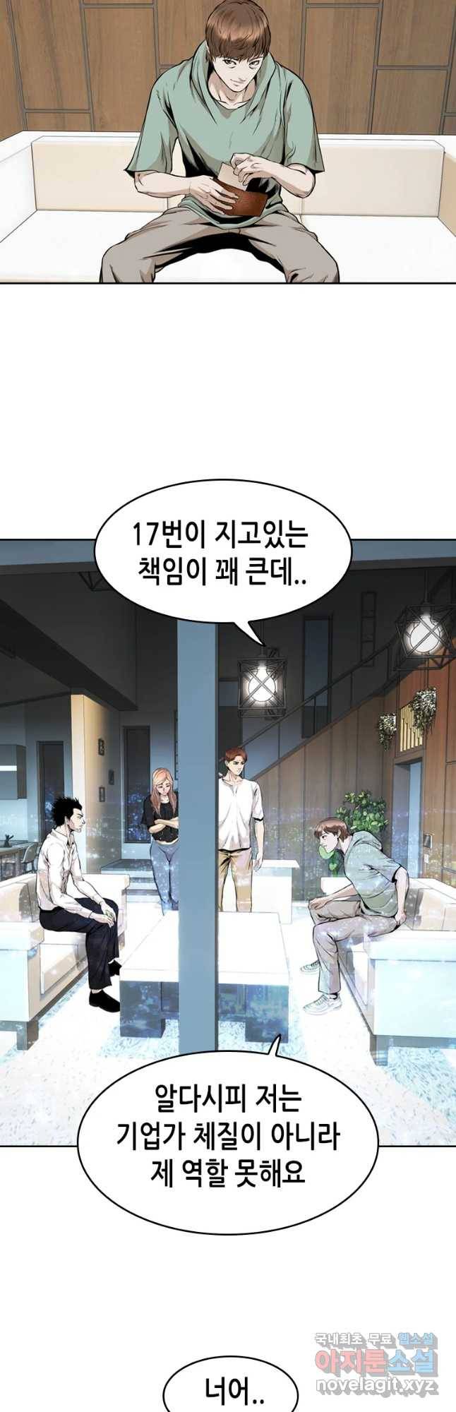 액괴 49화 37