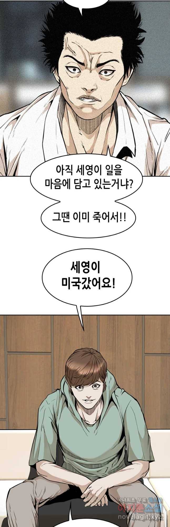 액괴 49화 38