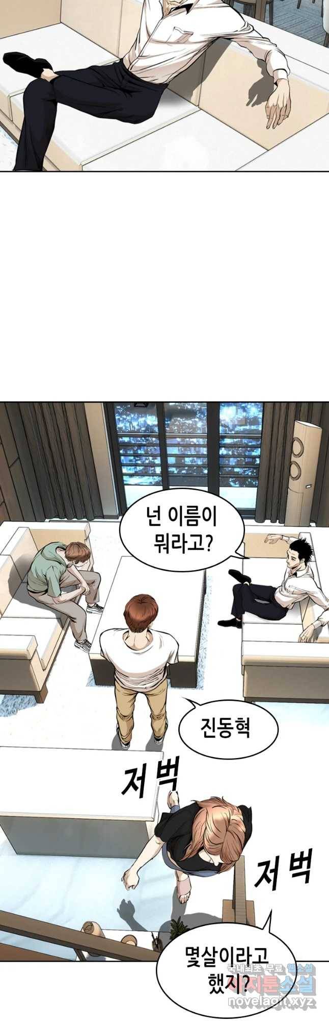 액괴 49화 40