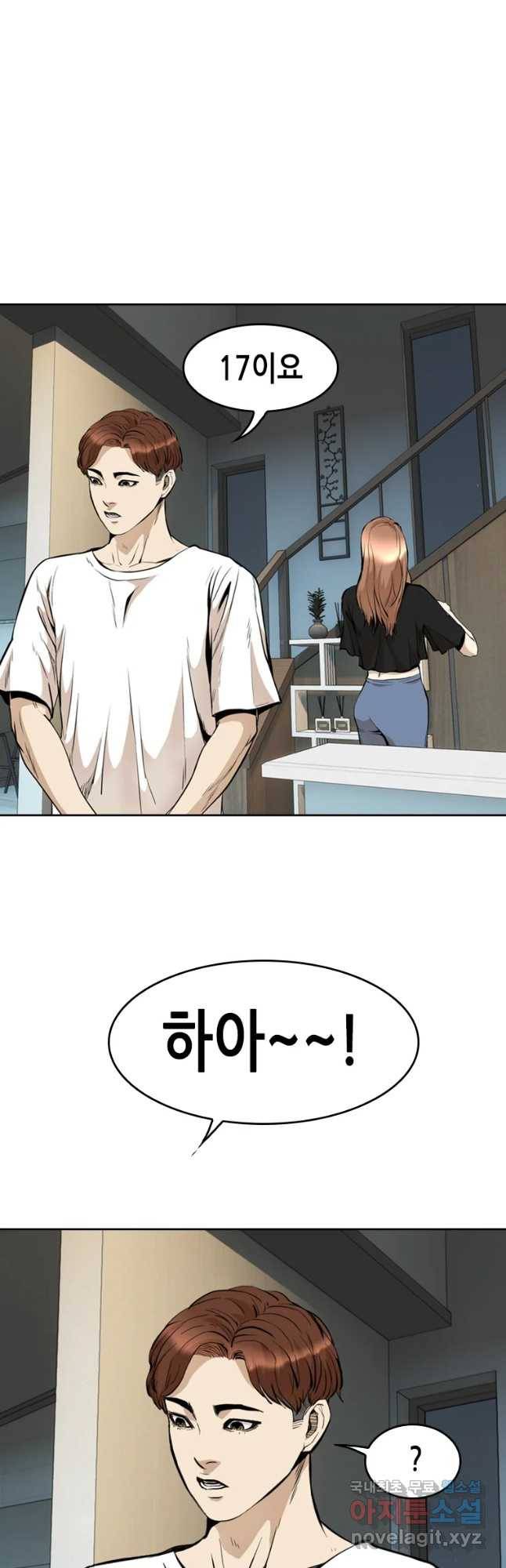 액괴 49화 41