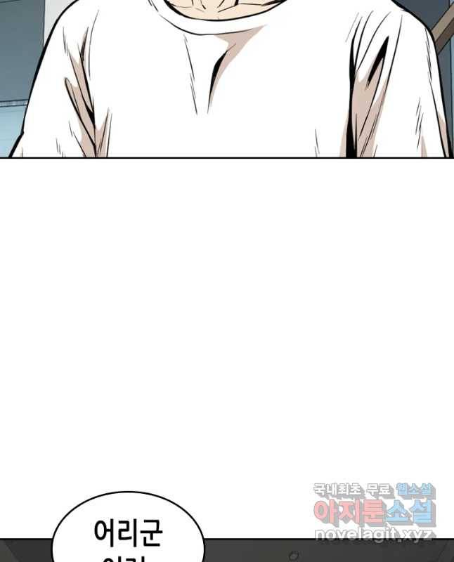 액괴 49화 42